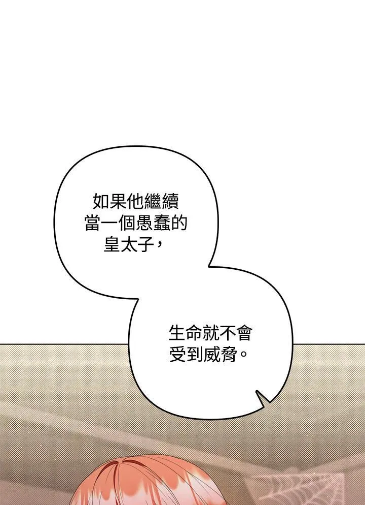 第77话11