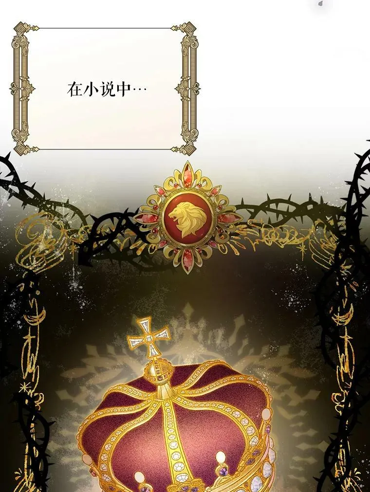 13.原来他是皇太子46
