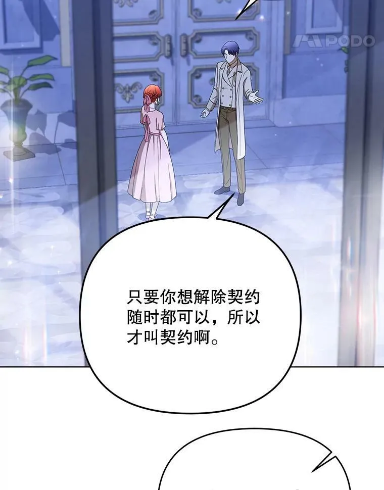 21.归还胸针38