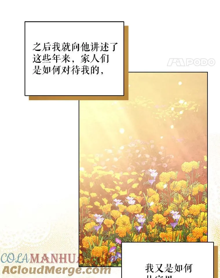 12.再次相遇57