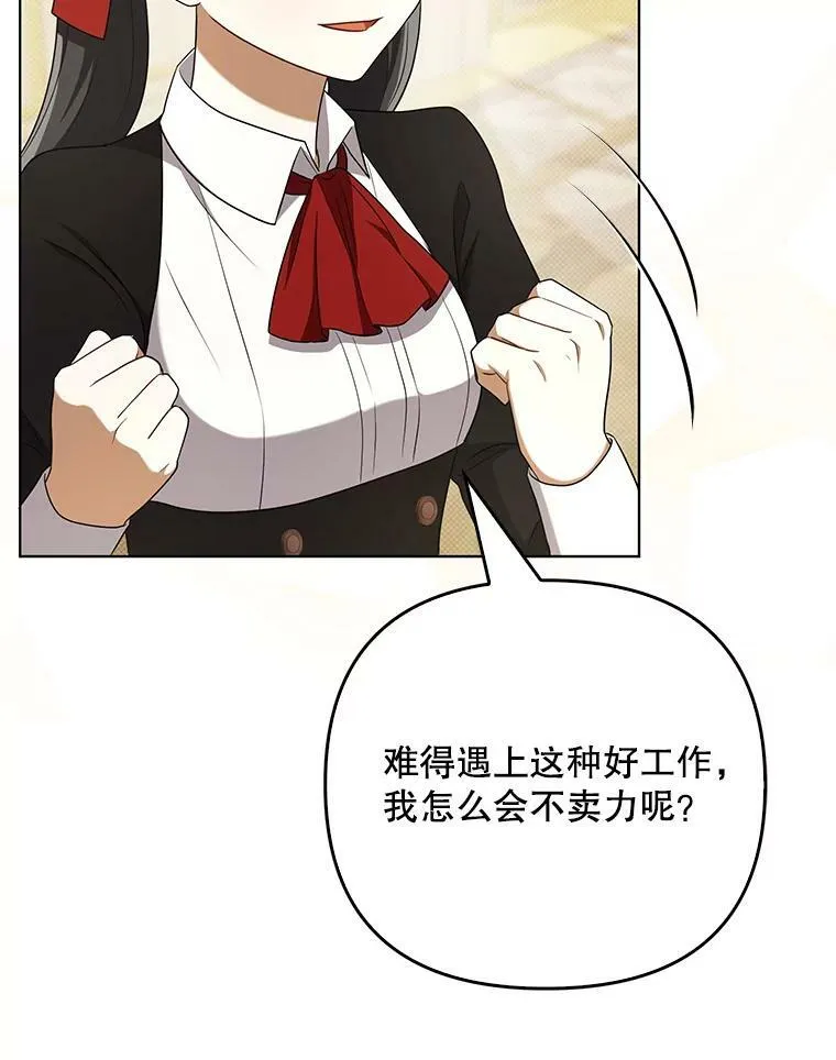 34.固执的婢女11