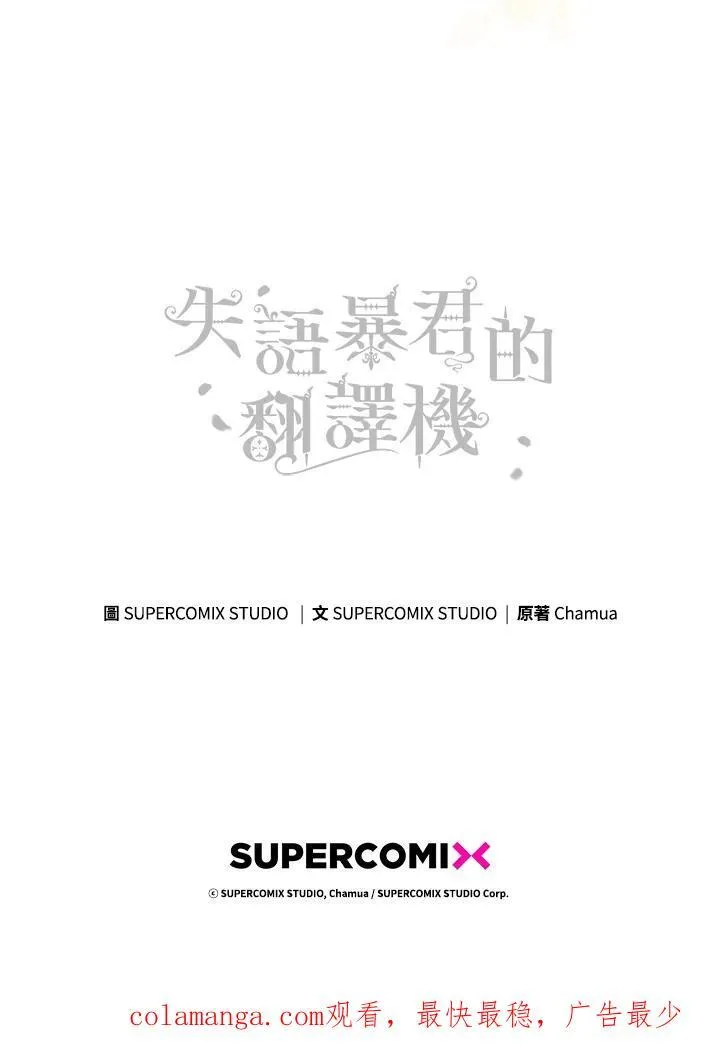 第54话106