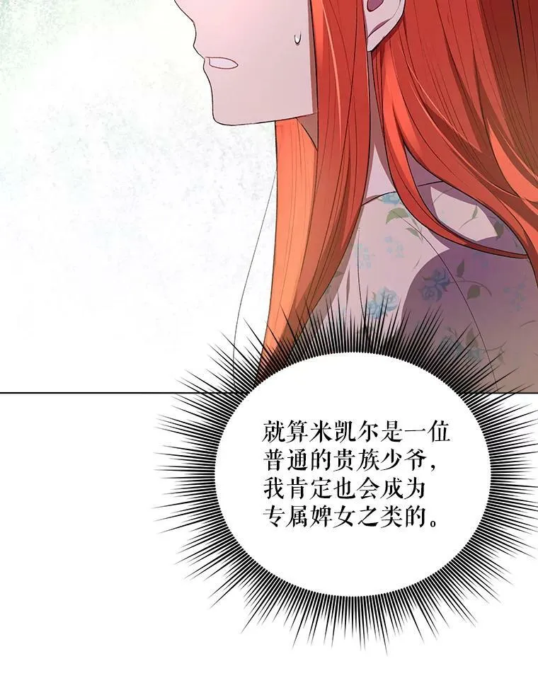 14.解开谜题77