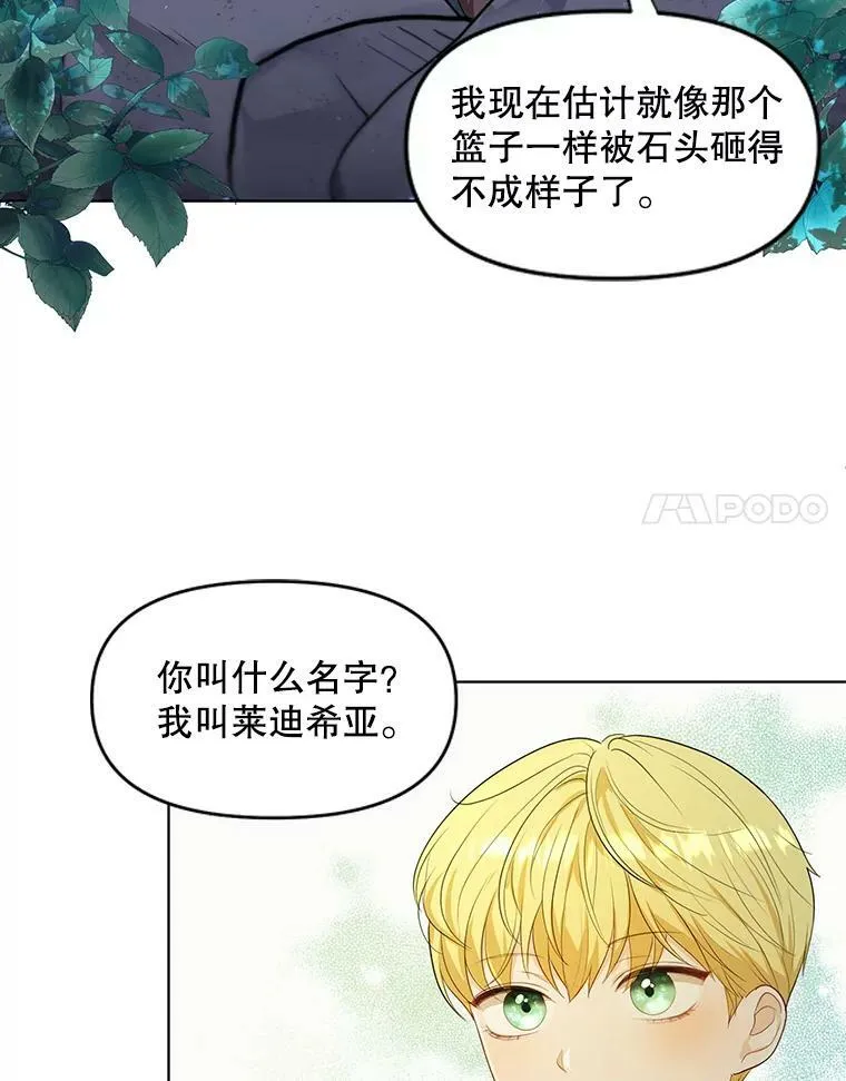 3.温暖的小孩61