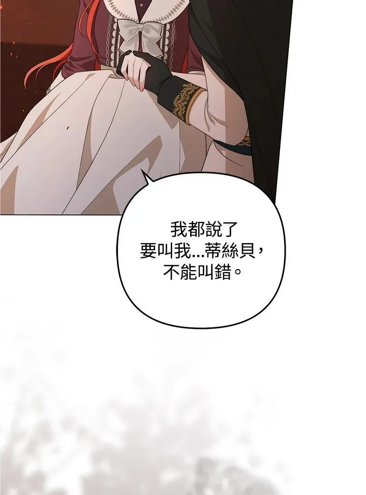 第67话85