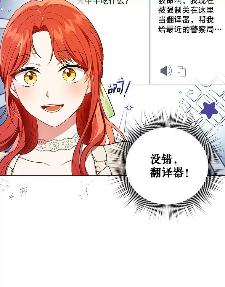 15.翻译器46