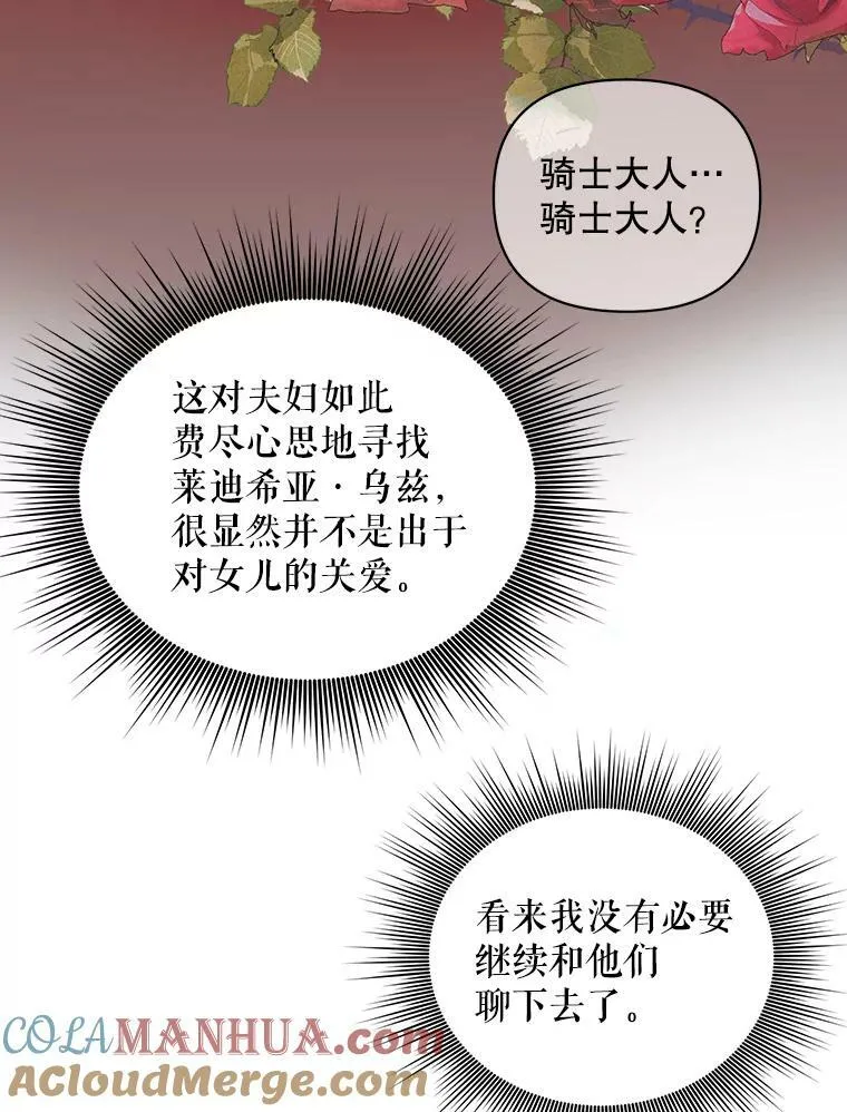 8.寻找莱迪希亚27