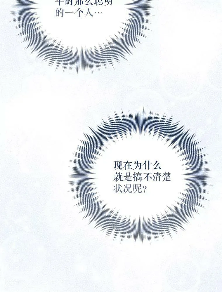 31.被赶出去76