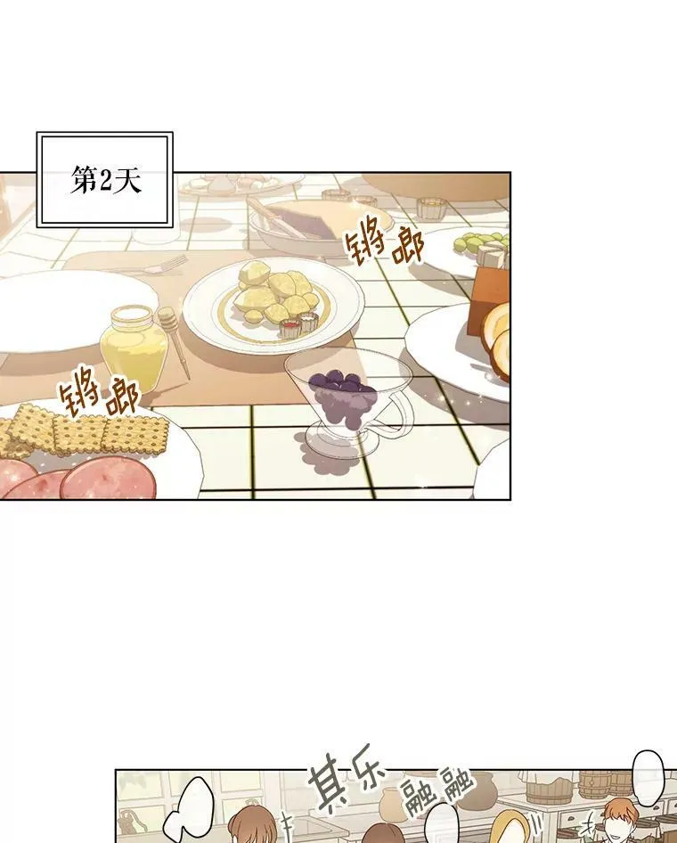 8.寻找莱迪希亚62