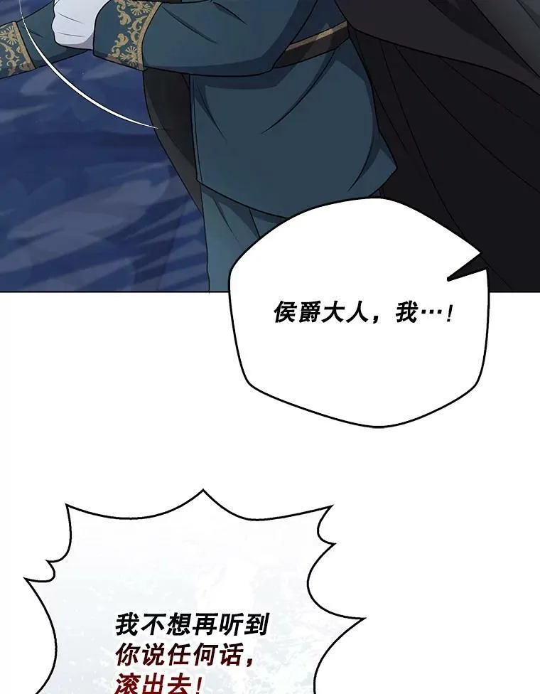 31.被赶出去61