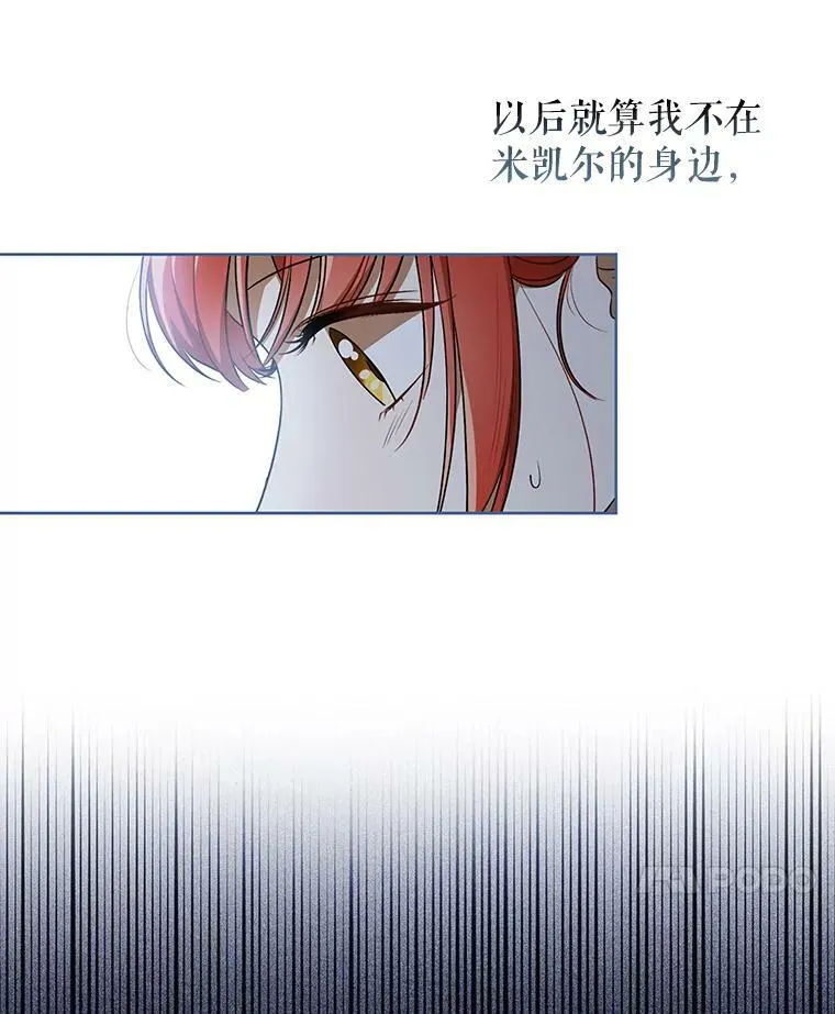 31.被赶出去88