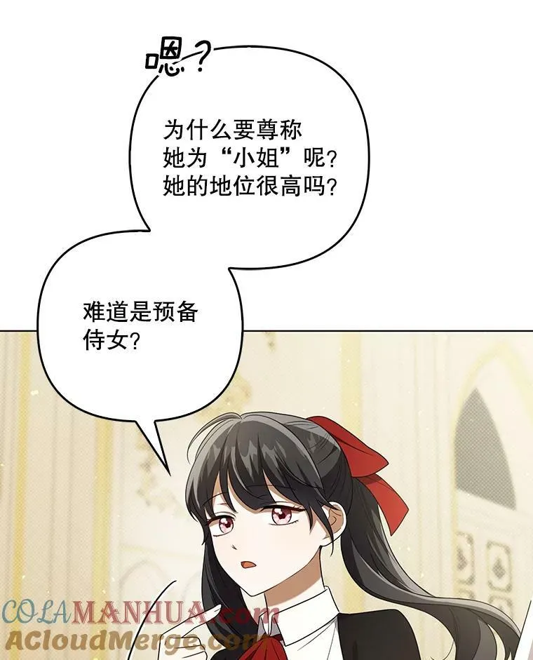 34.固执的婢女16