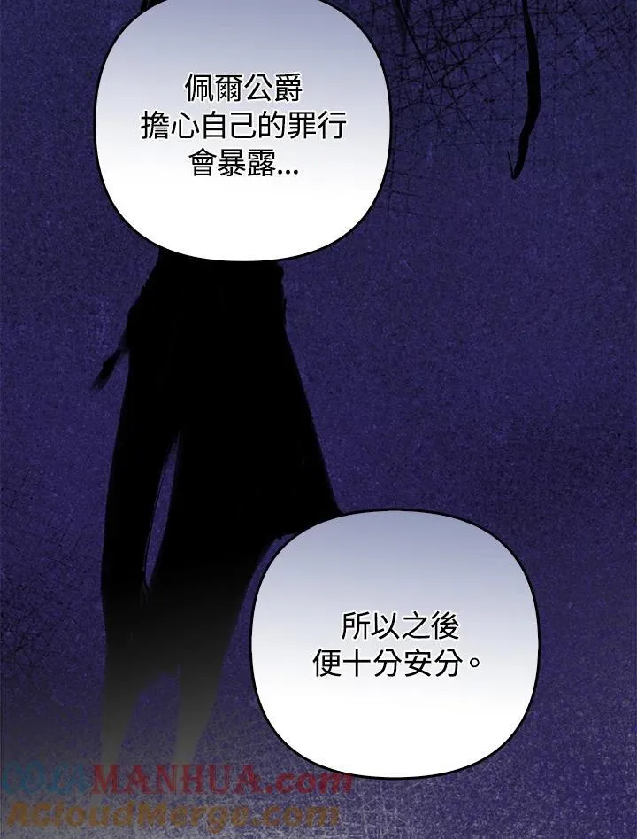 第74话84