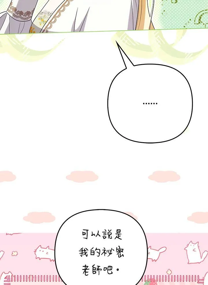 第47话70
