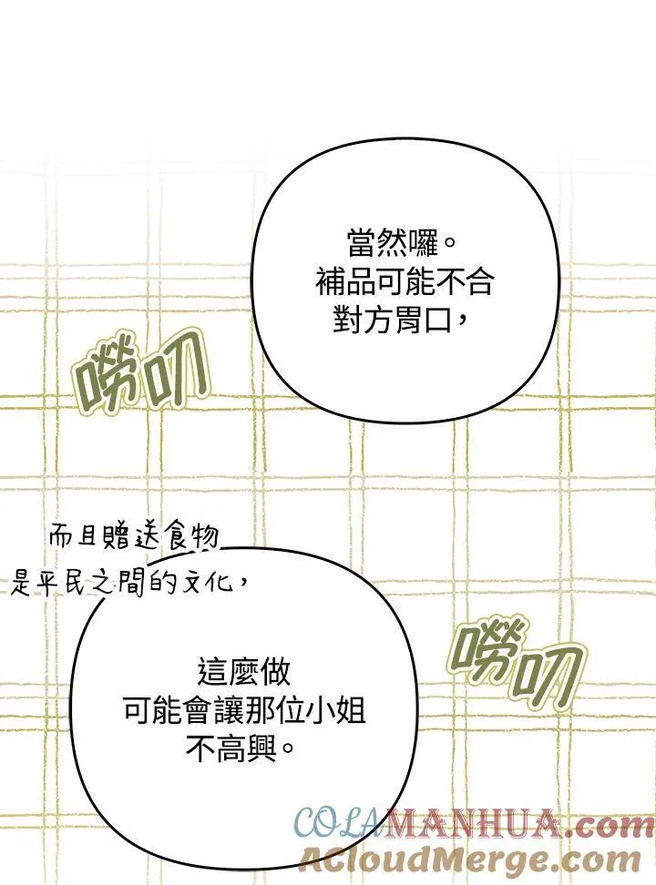 第47话76