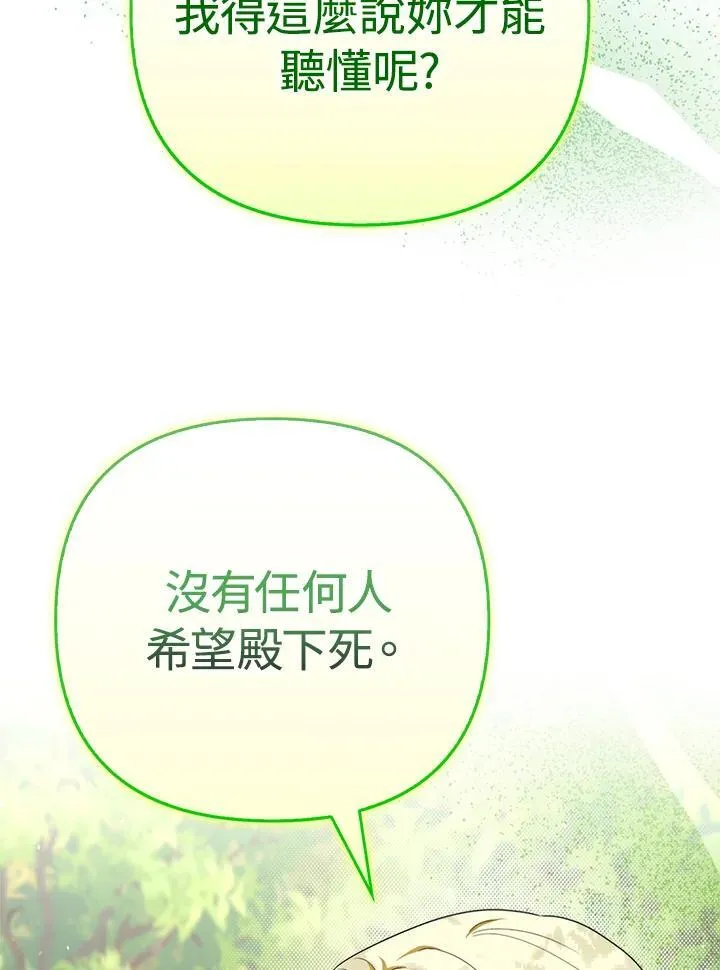 第50话3