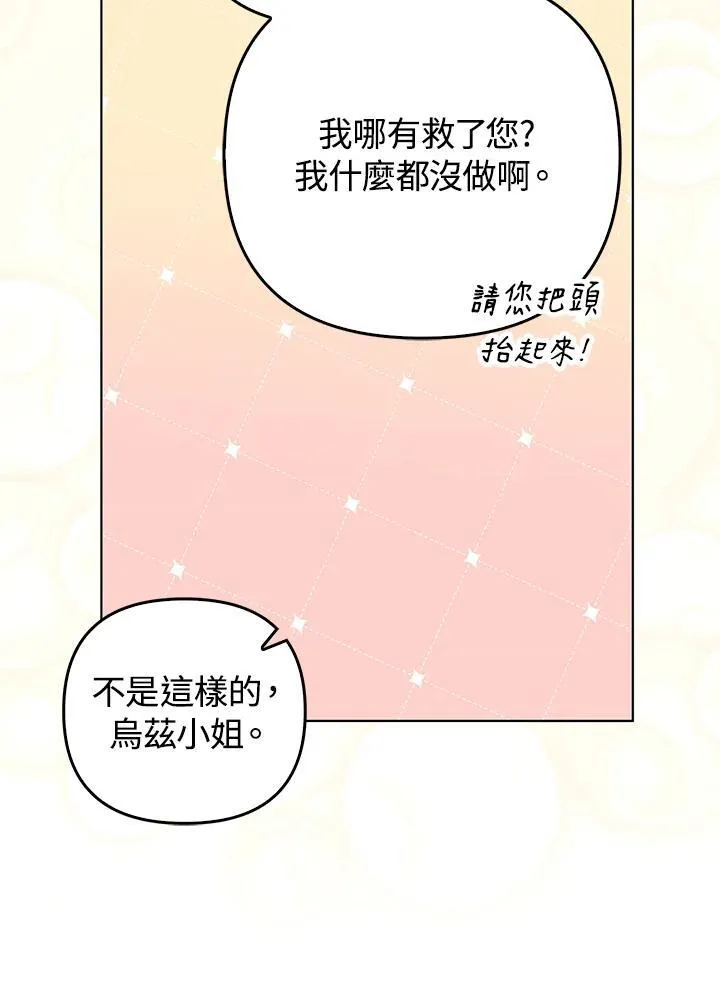 第53话8