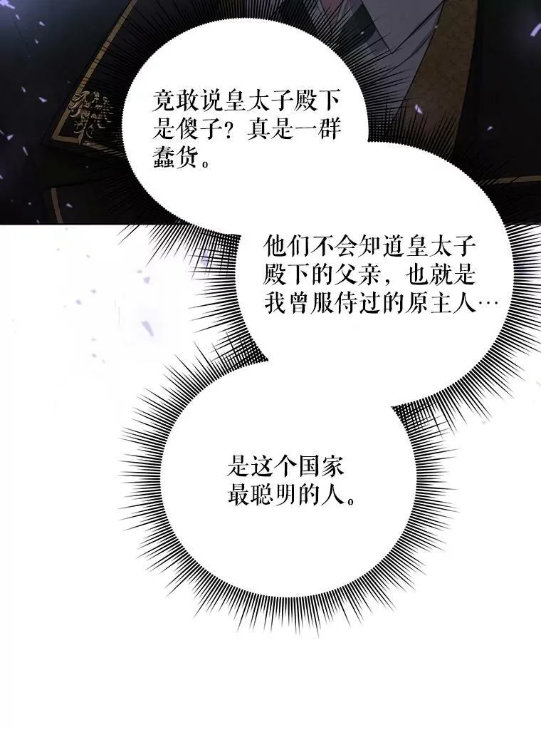 7.成为侍女44