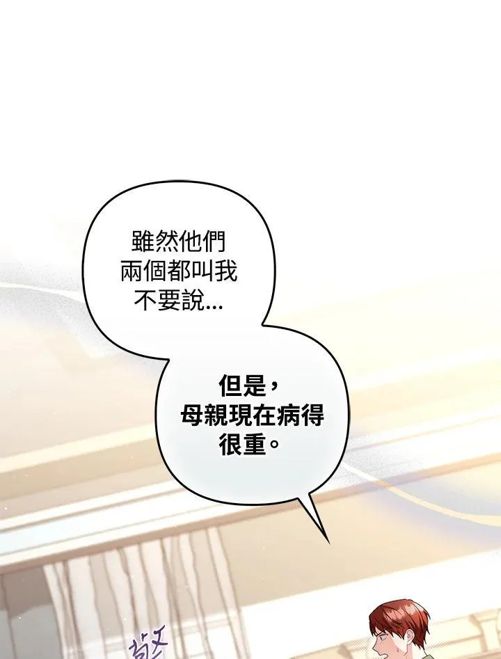 第71话50