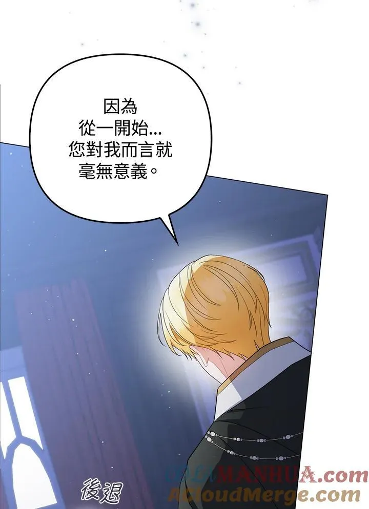 第67话8