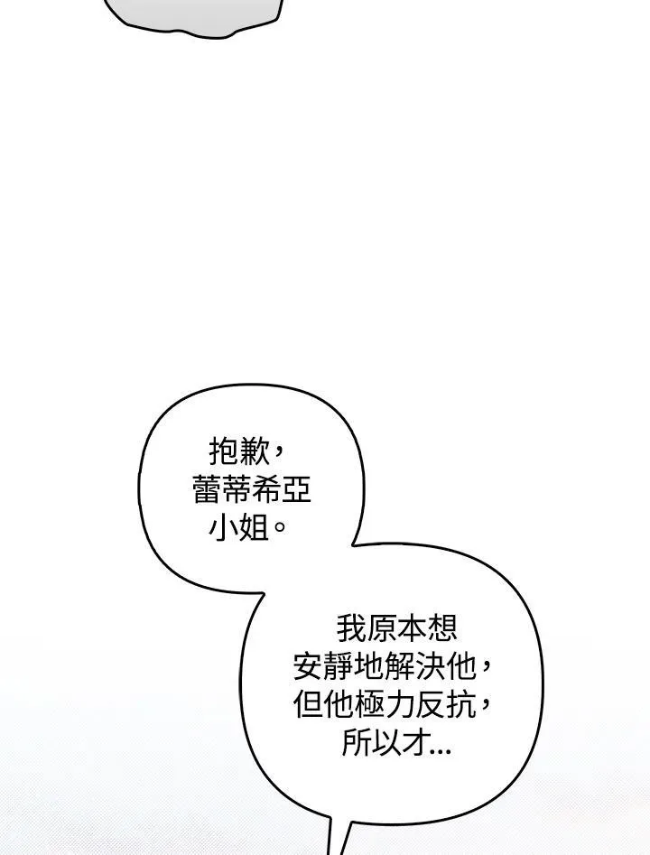 第73话98