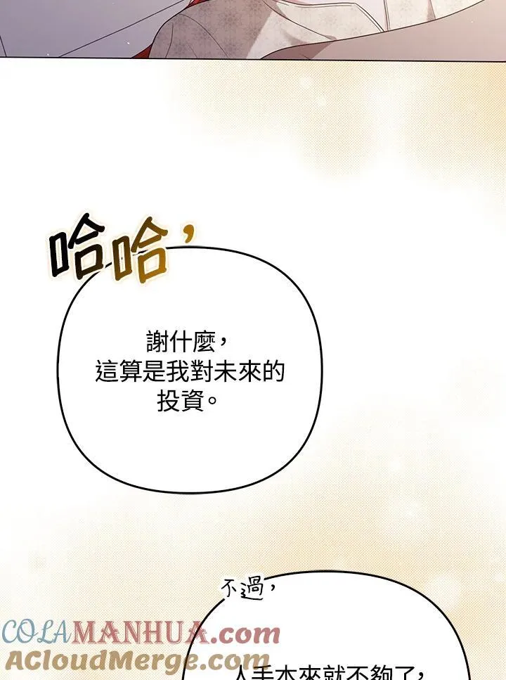 第48话4