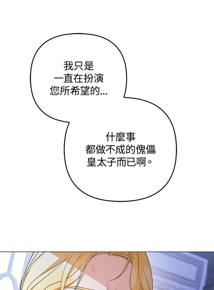 第66话97