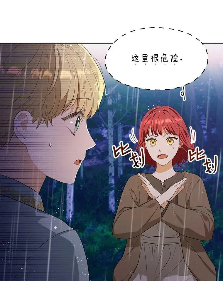 3.温暖的小孩13