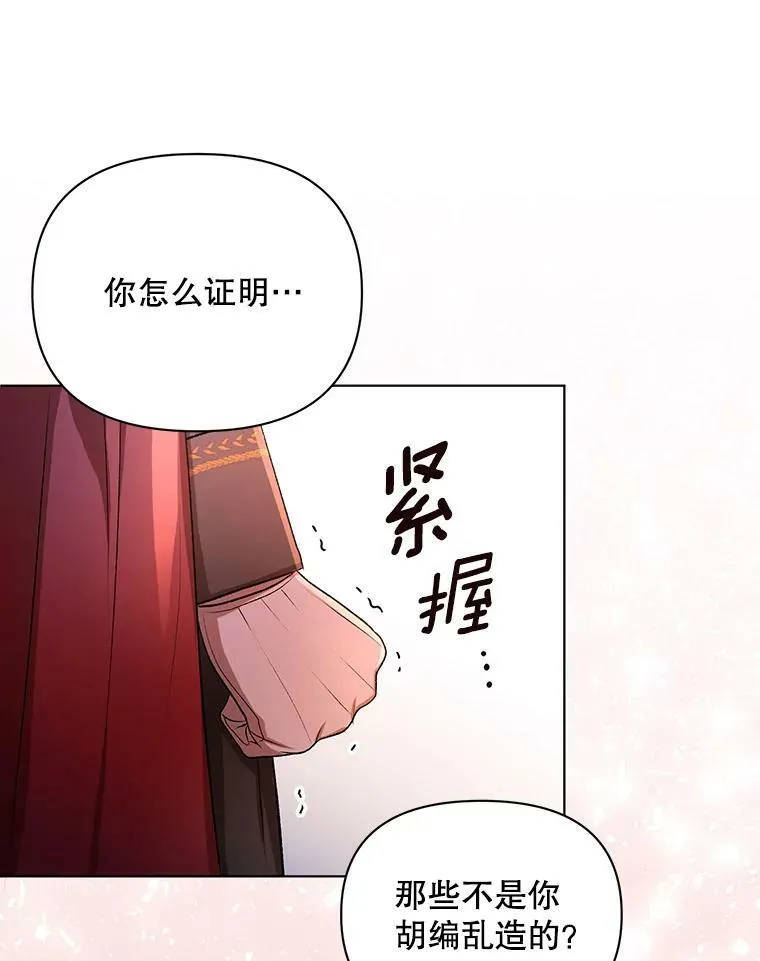 13.原来他是皇太子63