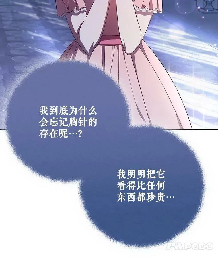 21.归还胸针6