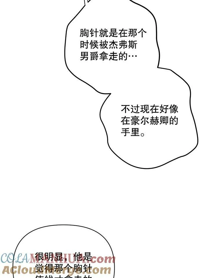 12.再次相遇66