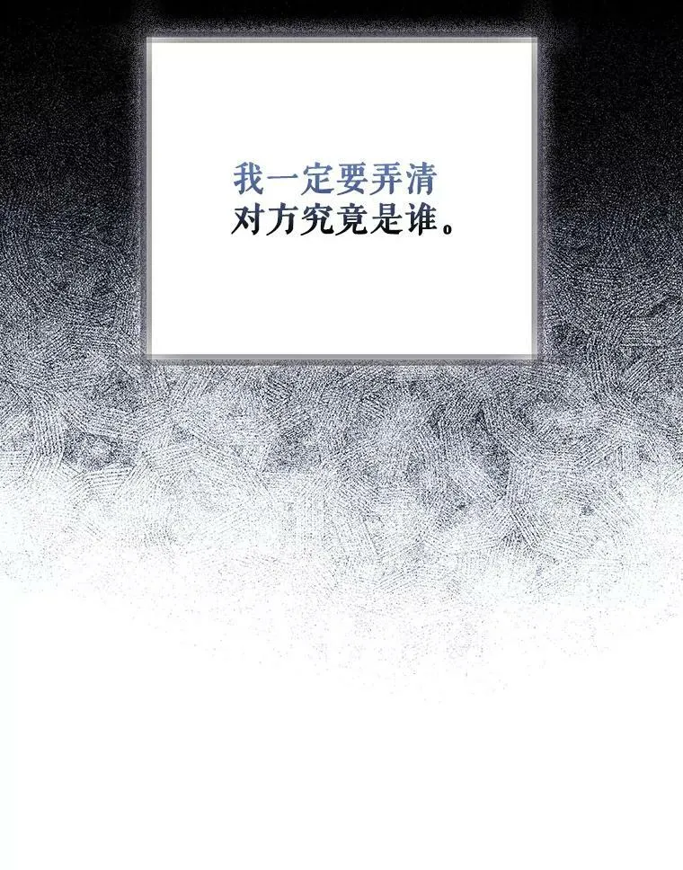 34.固执的婢女114