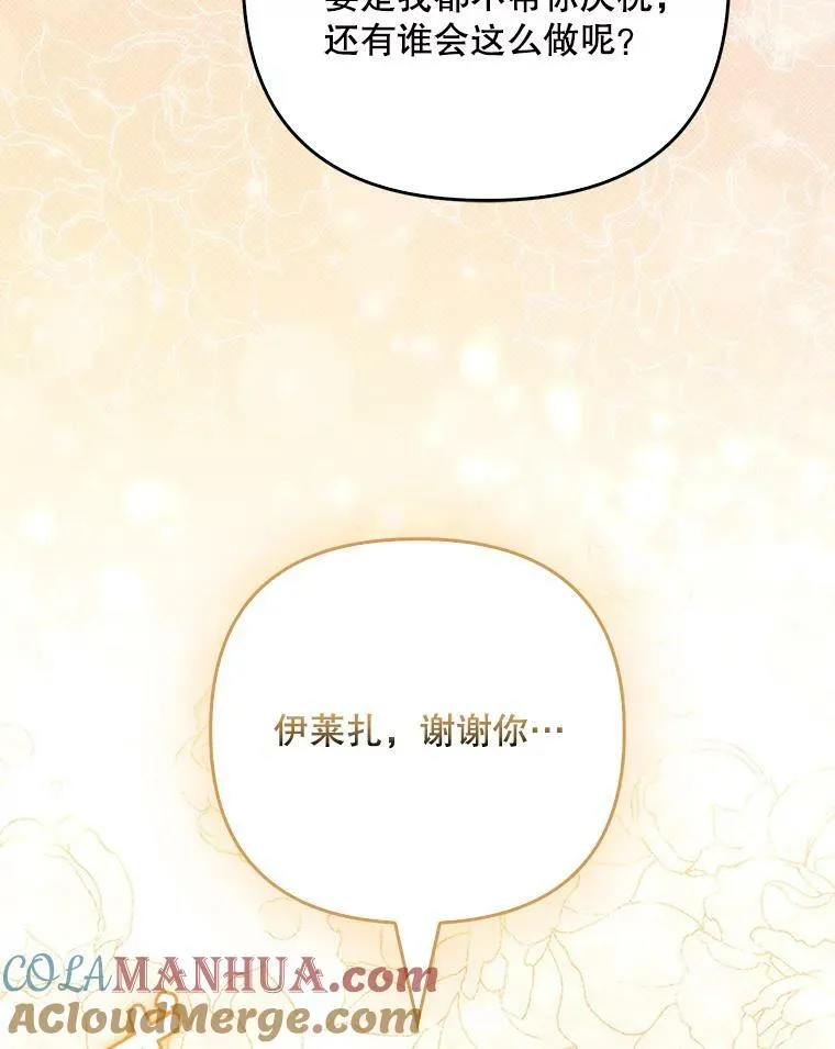 36.生日礼物96