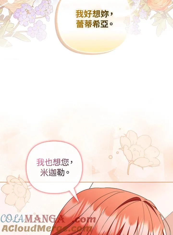 第79话84