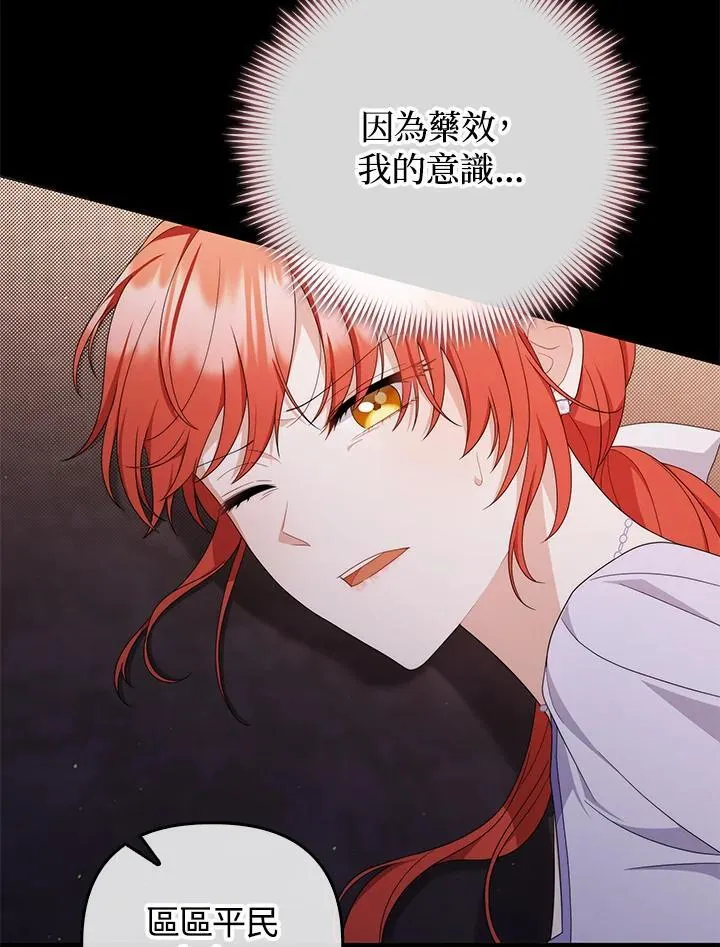 第77话75