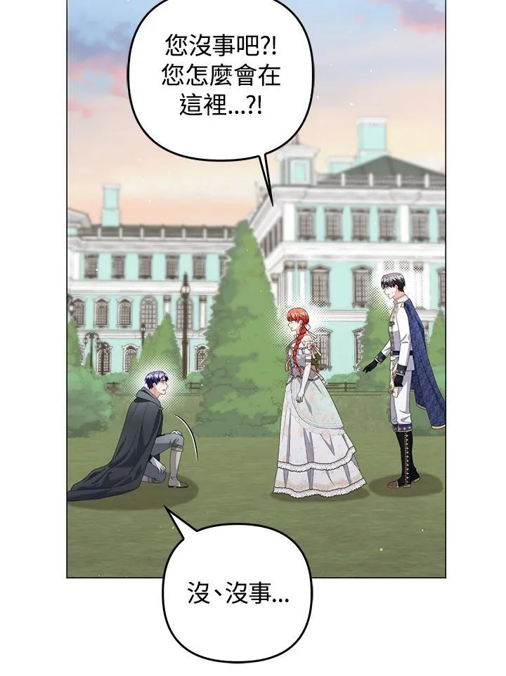第74话3