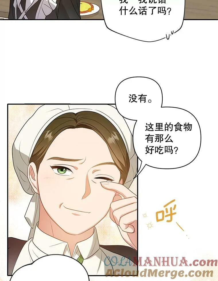 8.寻找莱迪希亚48