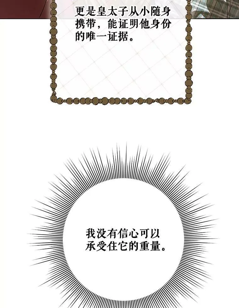 21.归还胸针45