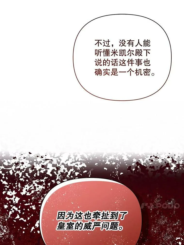 14.解开谜题88