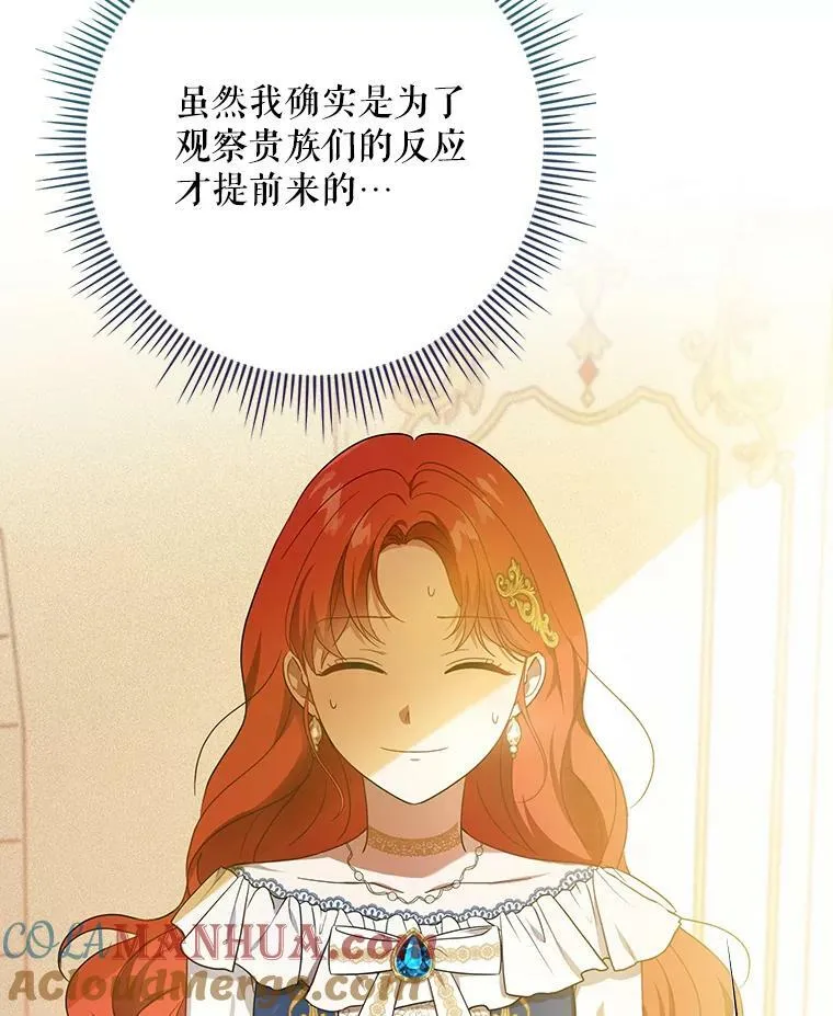 21.归还胸针92