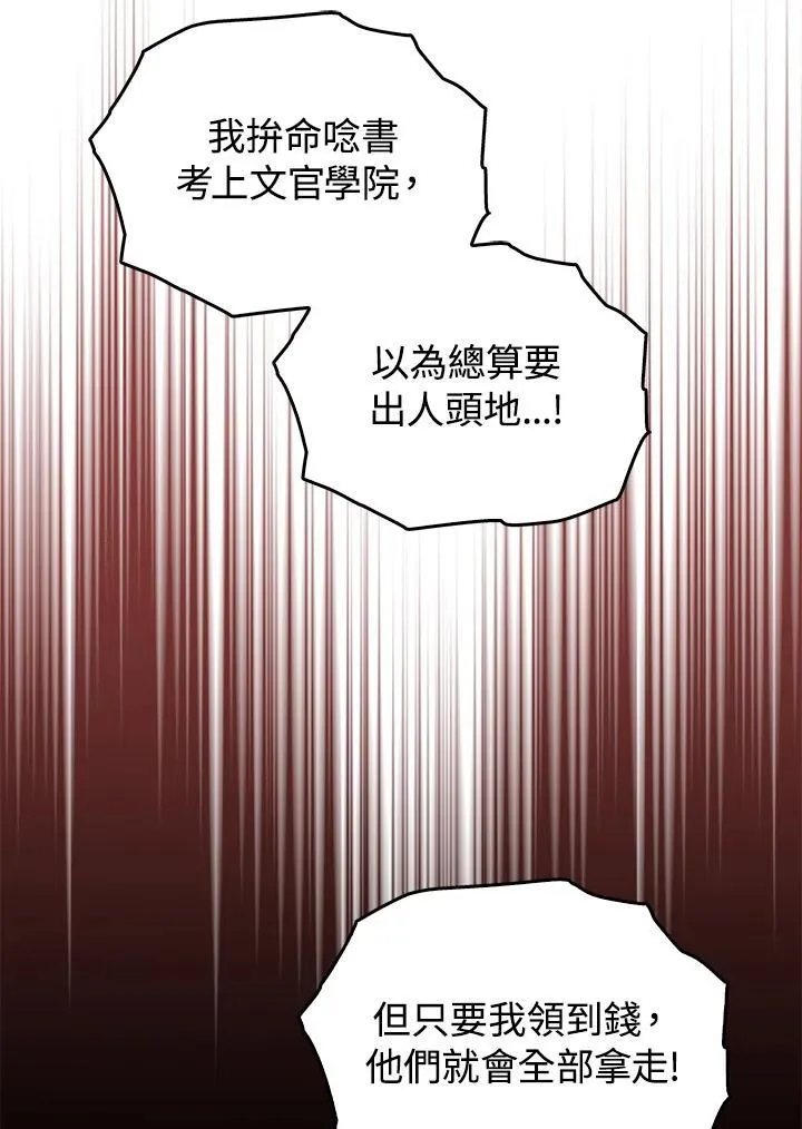 第71话91