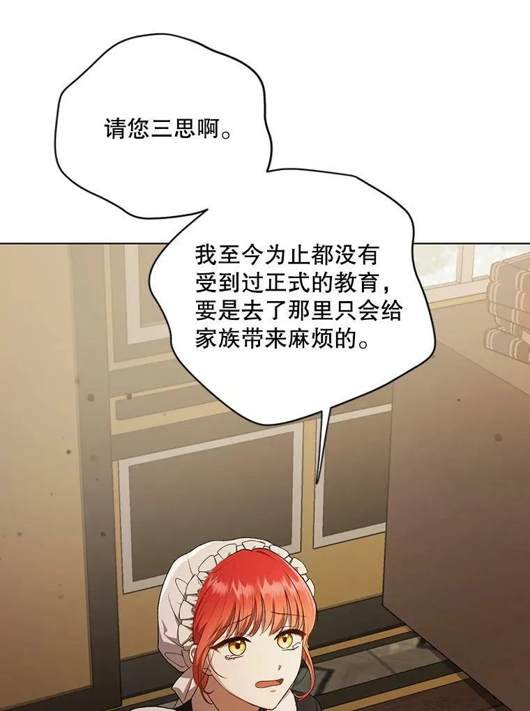 10.远房亲戚？114