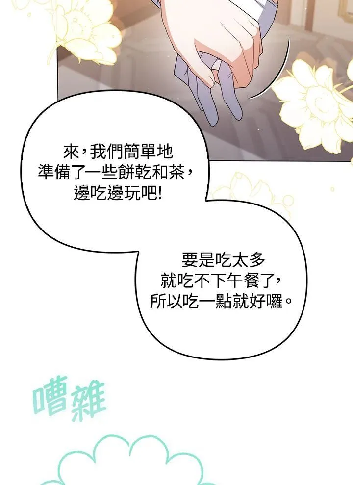 第55话82