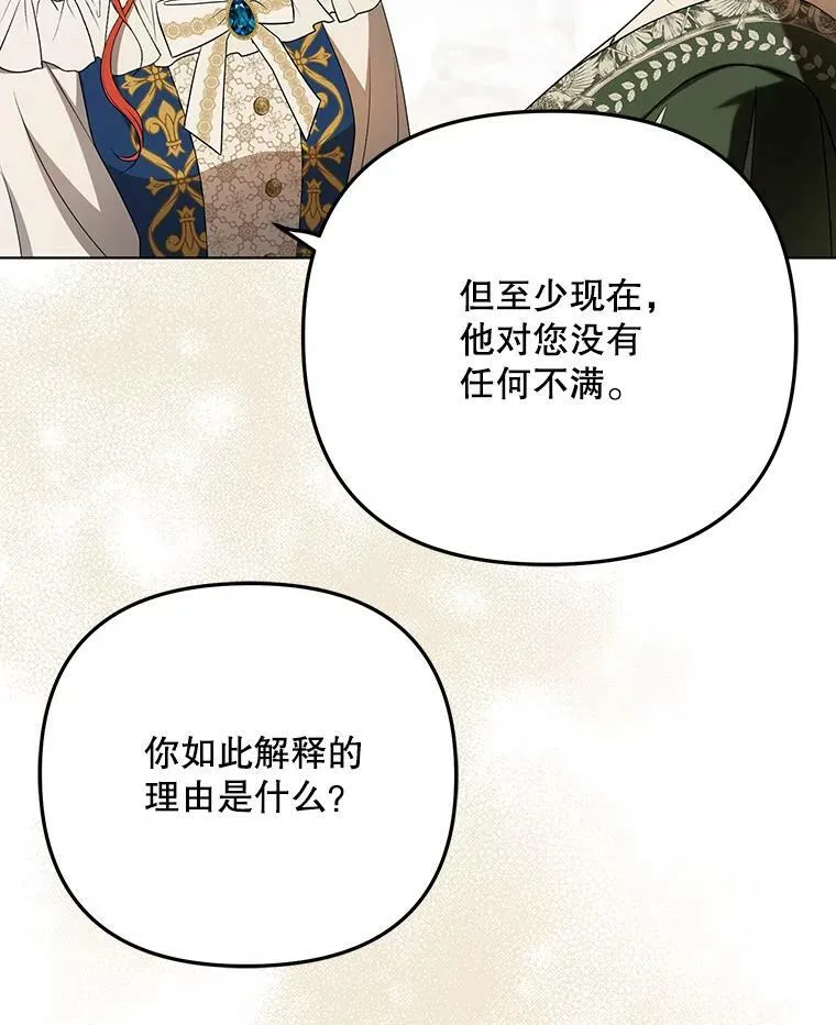 25.得到众人认可95