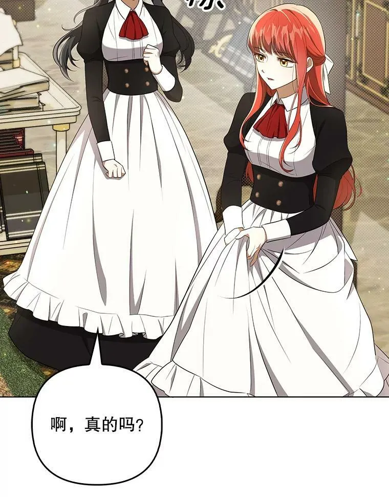 34.固执的婢女85