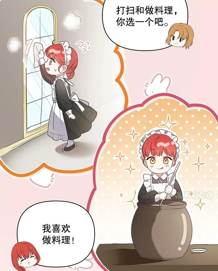 7.成为侍女16