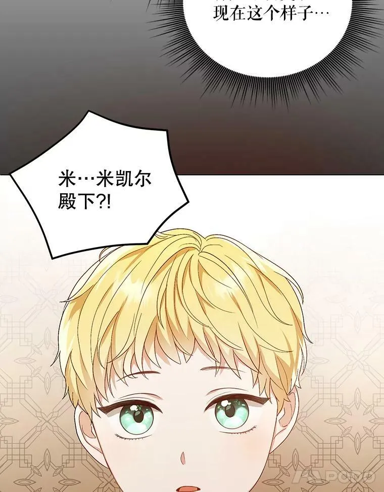 7.成为侍女52