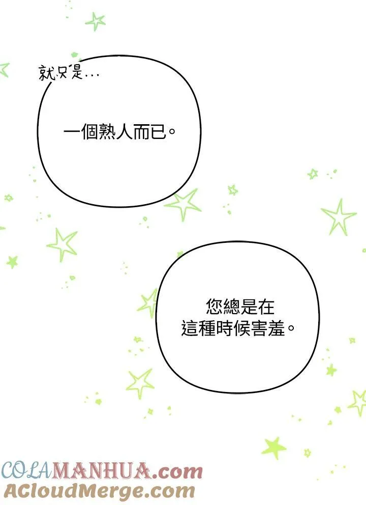 第47话72