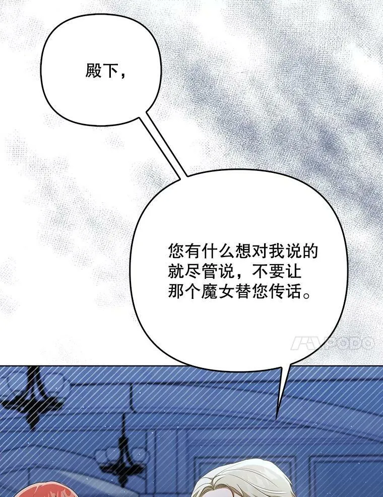 31.被赶出去52