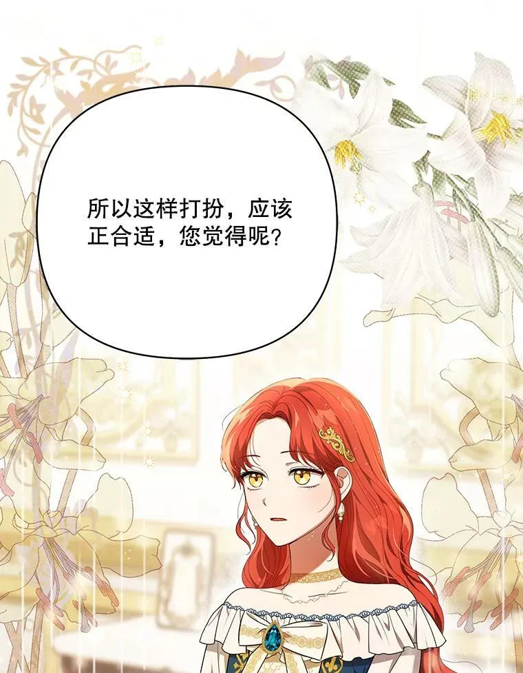 21.归还胸针70